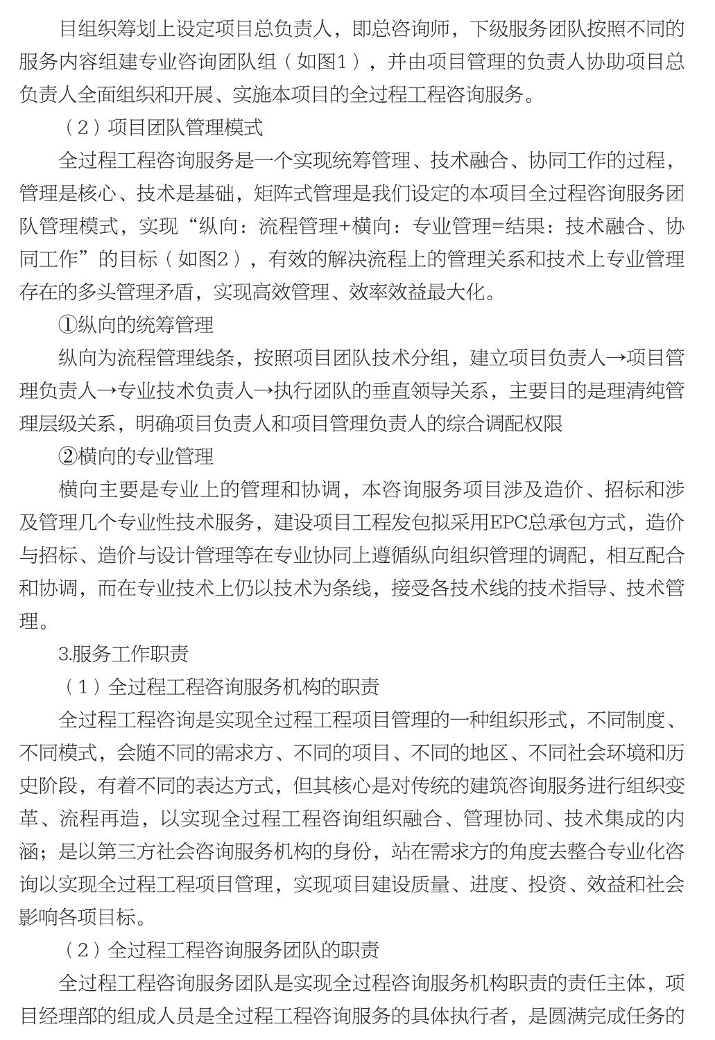 企业发展经验汇编_102.jpg