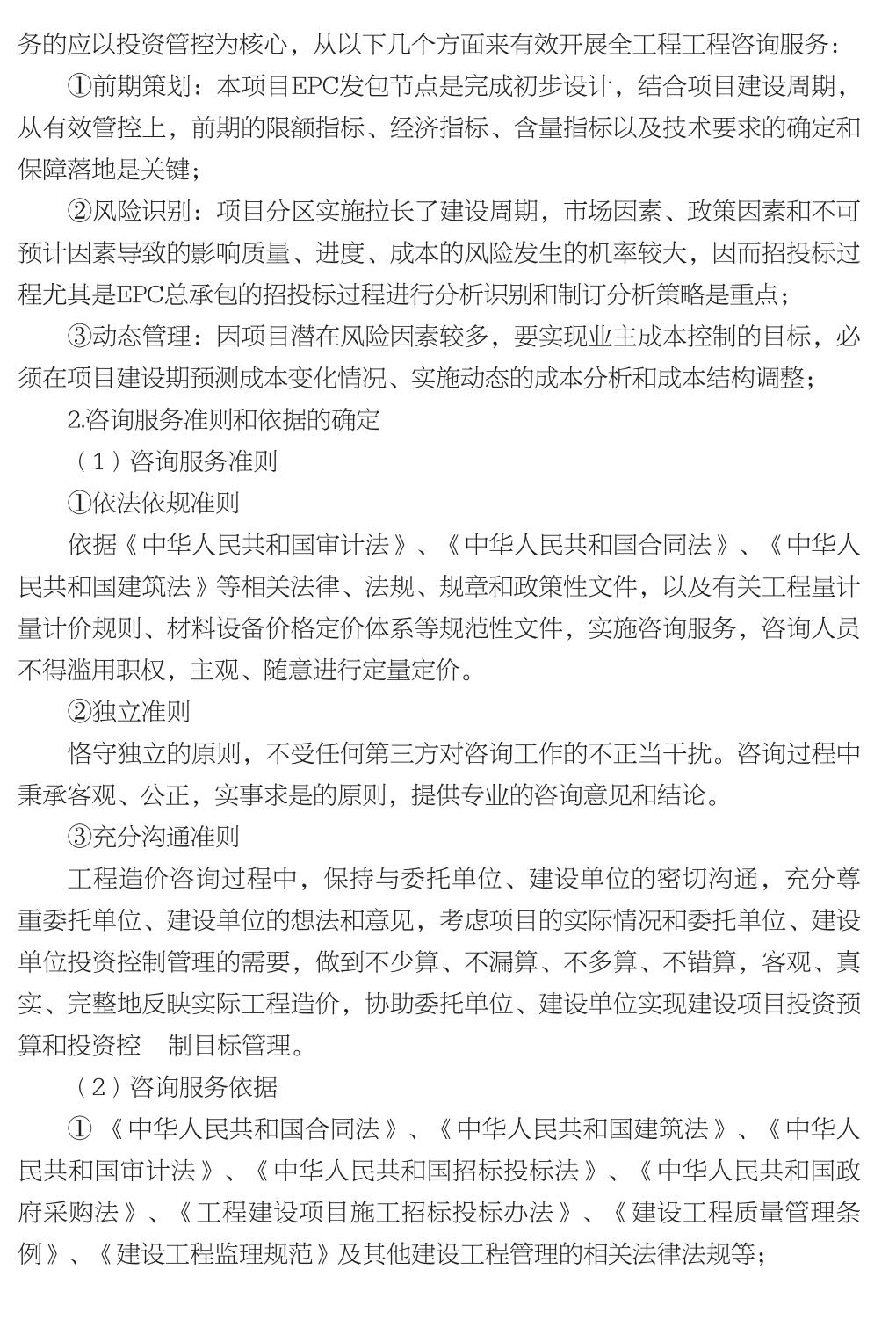企业发展经验汇编_105.jpg