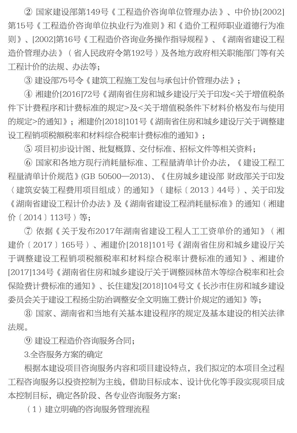 企业发展经验汇编_106.jpg