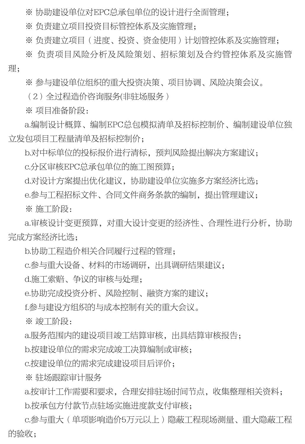 企业发展经验汇编_108.jpg