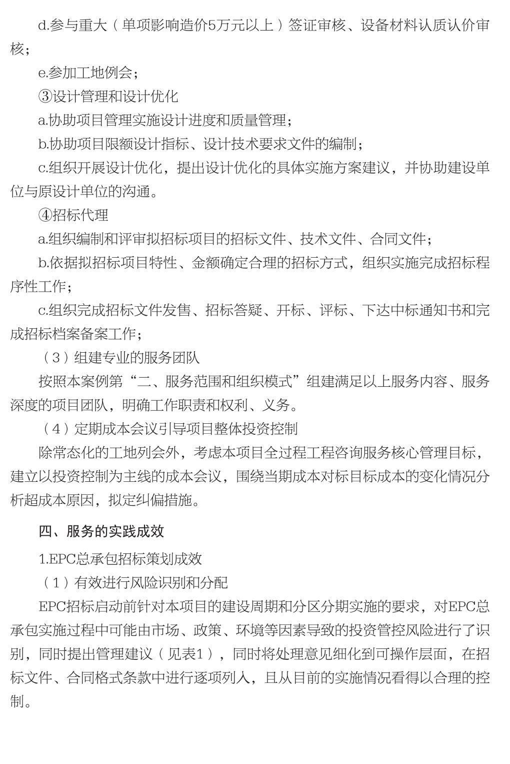 企业发展经验汇编_109.jpg