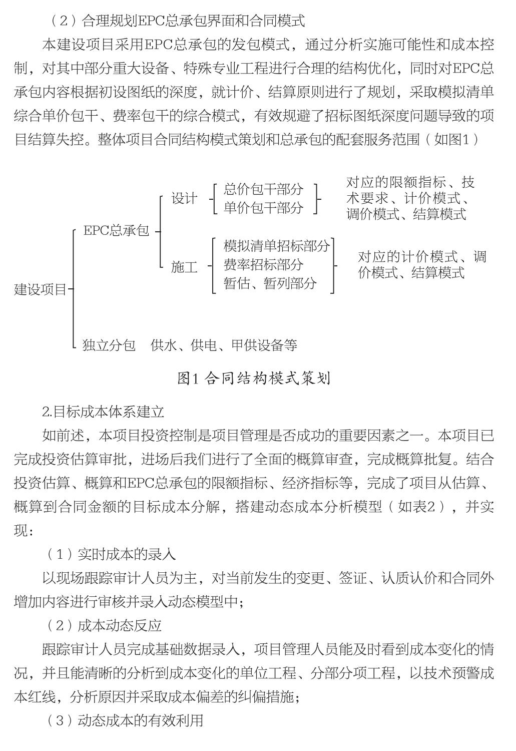 企业发展经验汇编_112.jpg