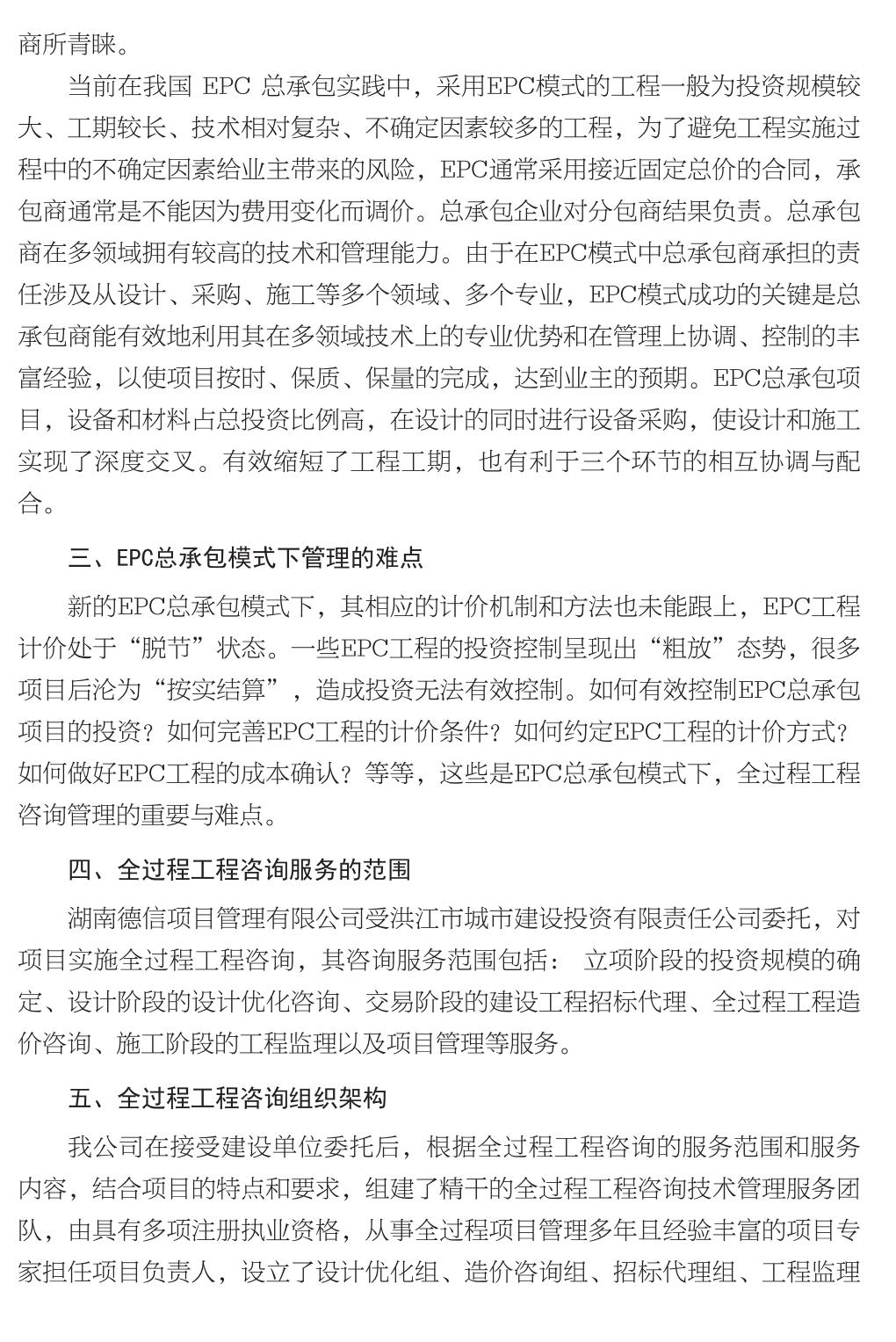 企业发展经验汇编_117.jpg