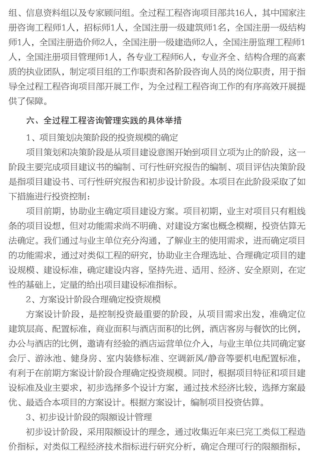 企业发展经验汇编_118.jpg