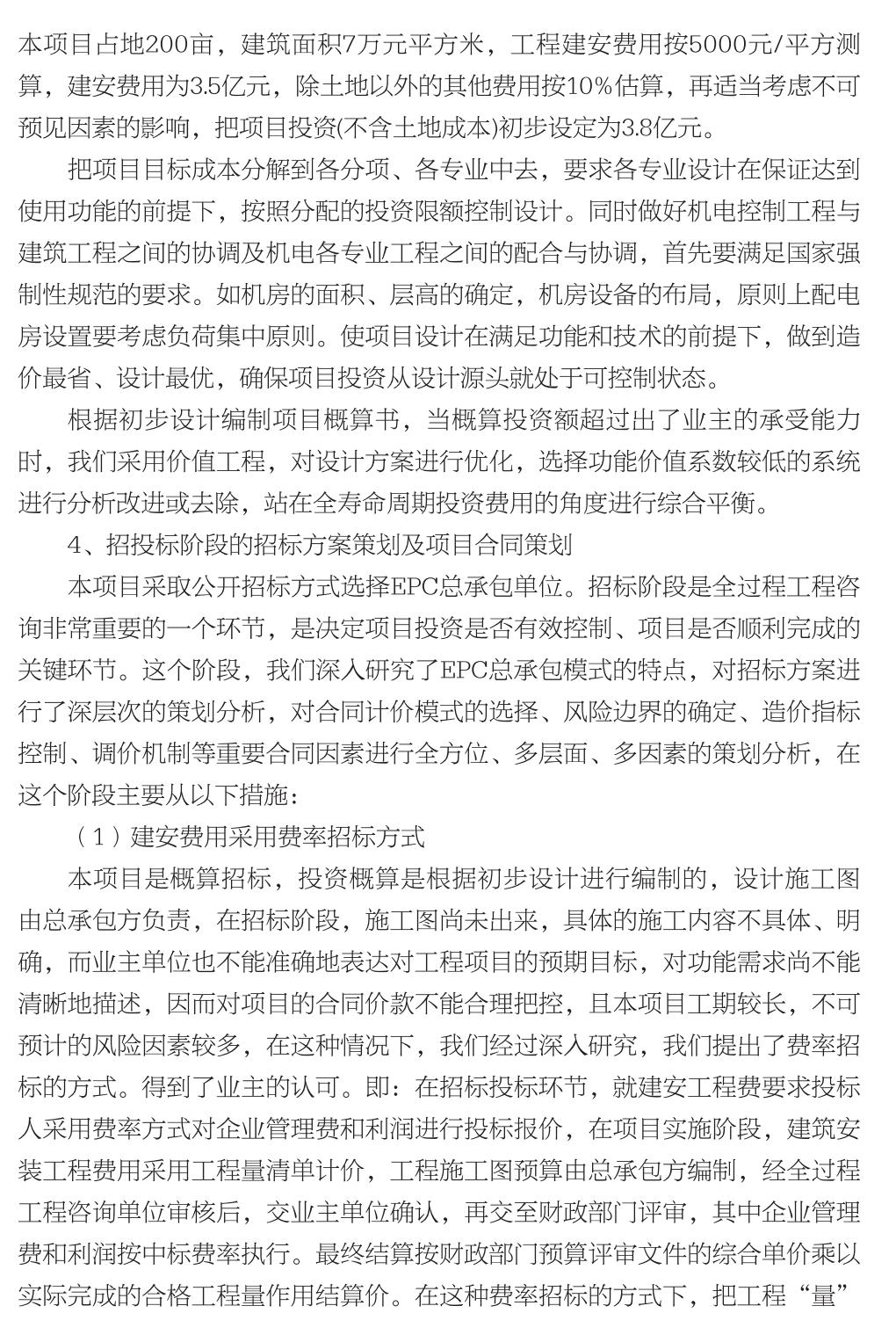 企业发展经验汇编_119.jpg