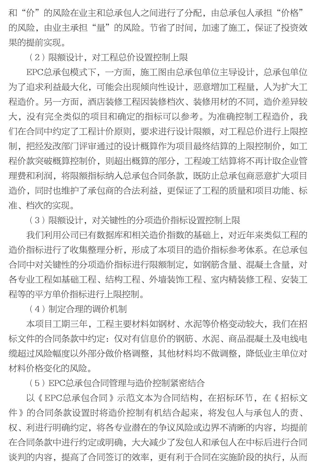企业发展经验汇编_120.jpg