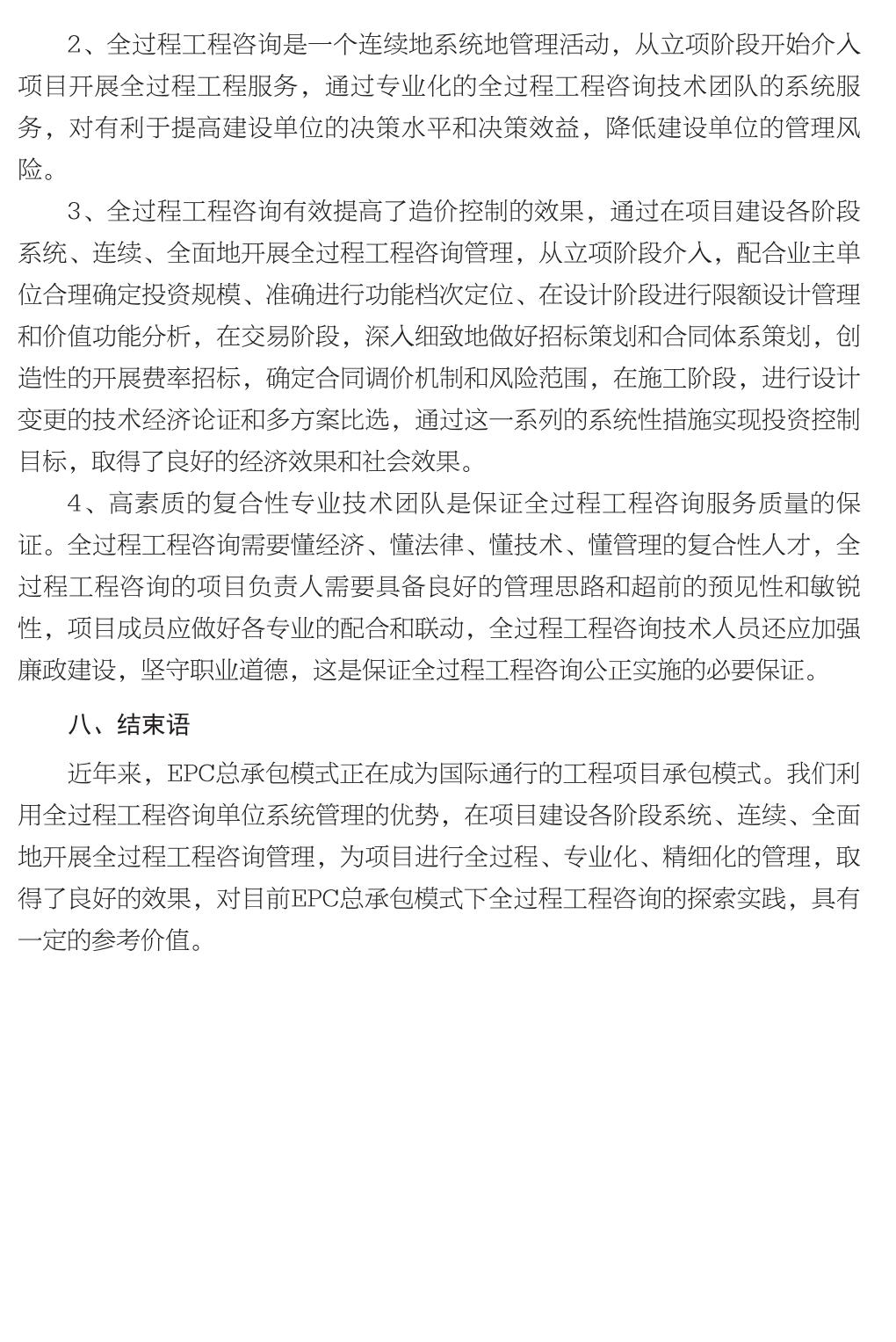 企业发展经验汇编_123.jpg