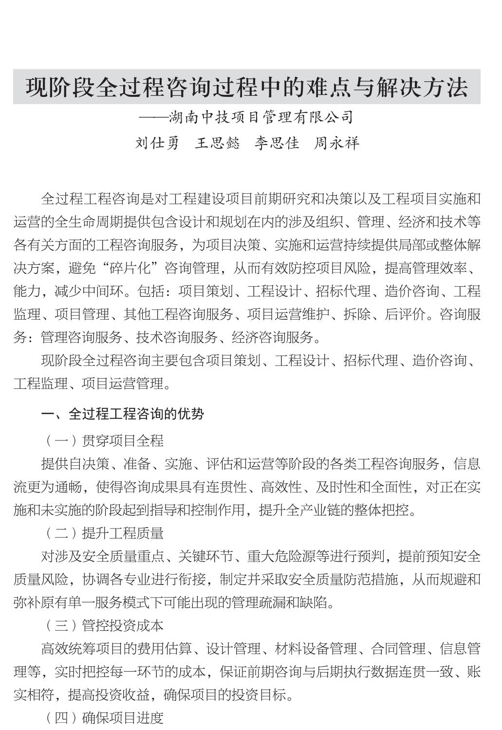企业发展经验汇编_124.jpg