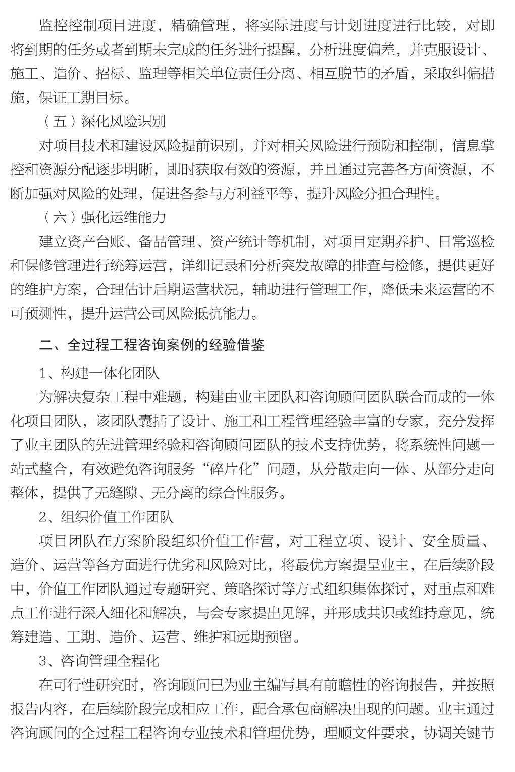 企业发展经验汇编_125.jpg