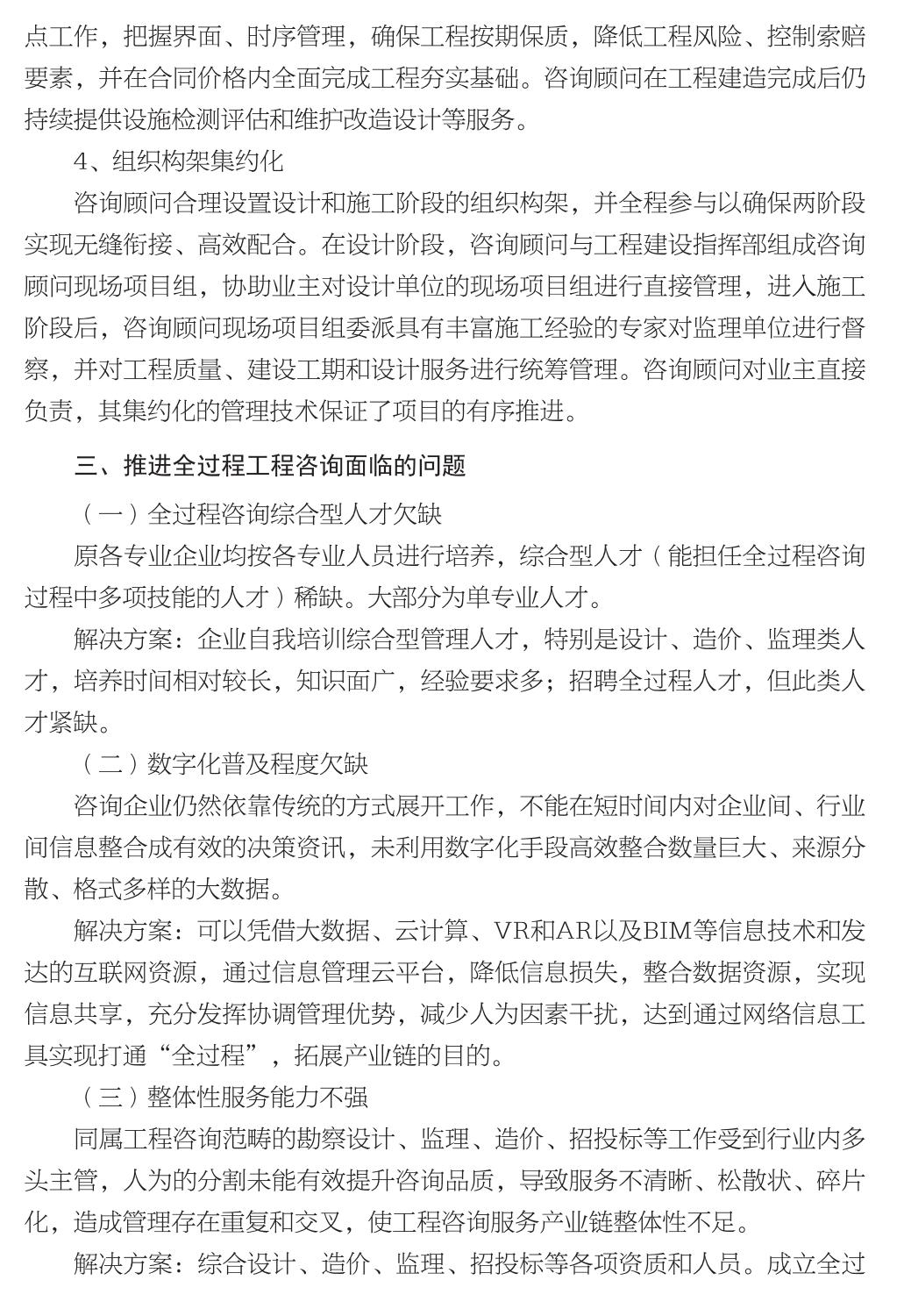 企业发展经验汇编_126.jpg