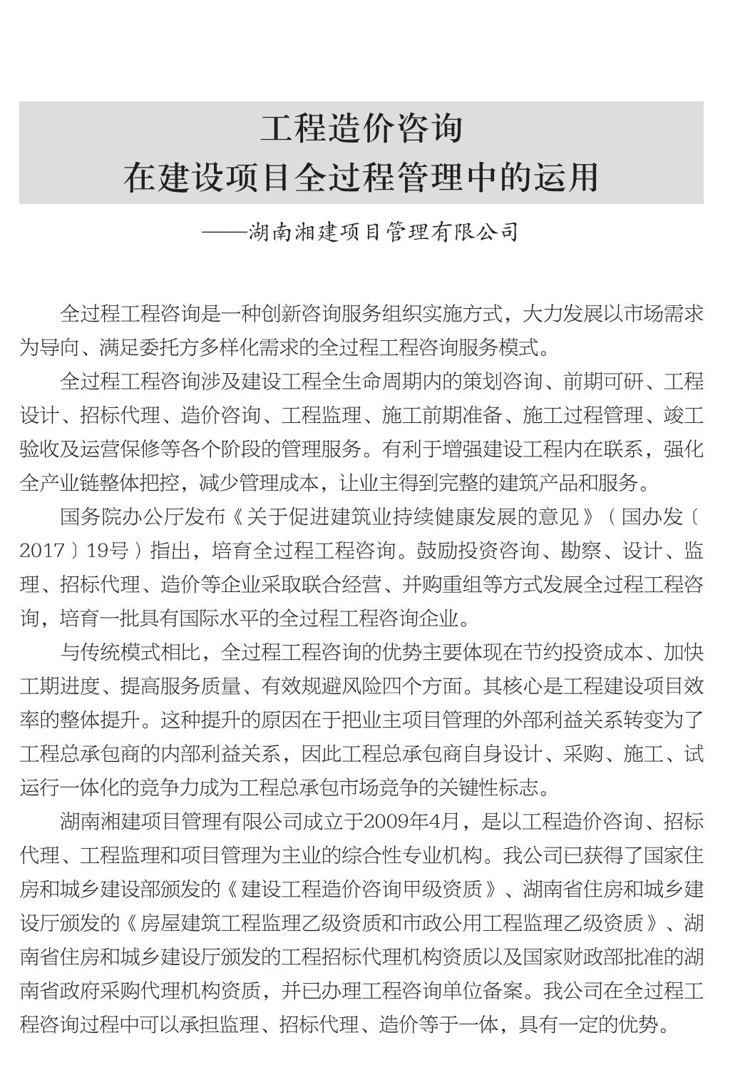 企业发展经验汇编_128.jpg