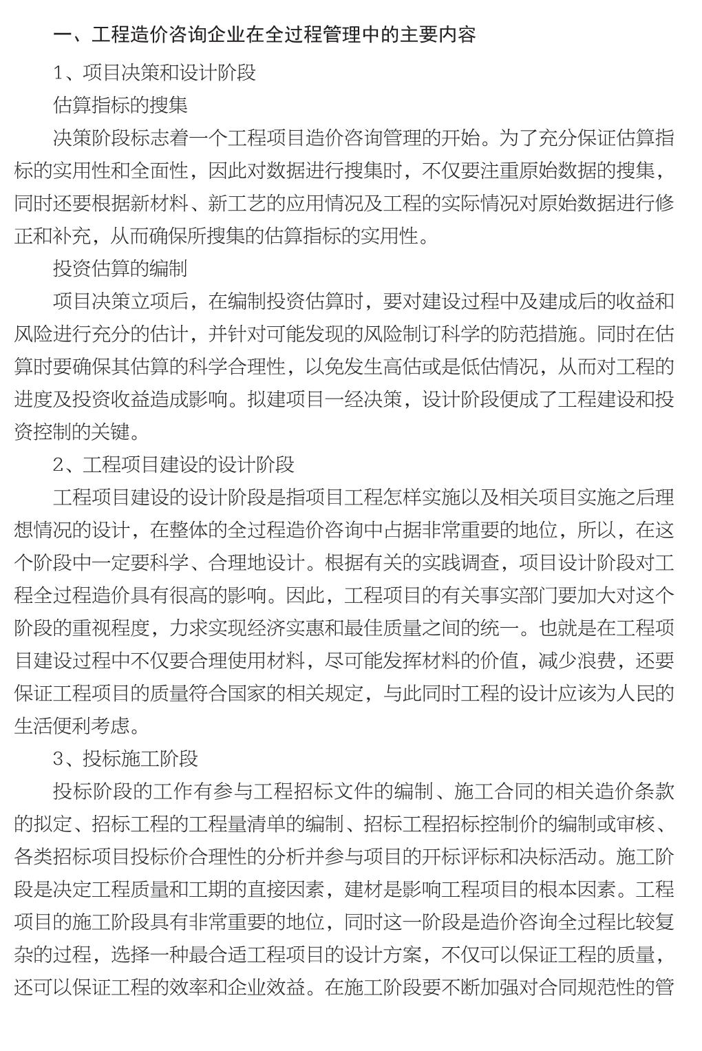 企业发展经验汇编_129.jpg
