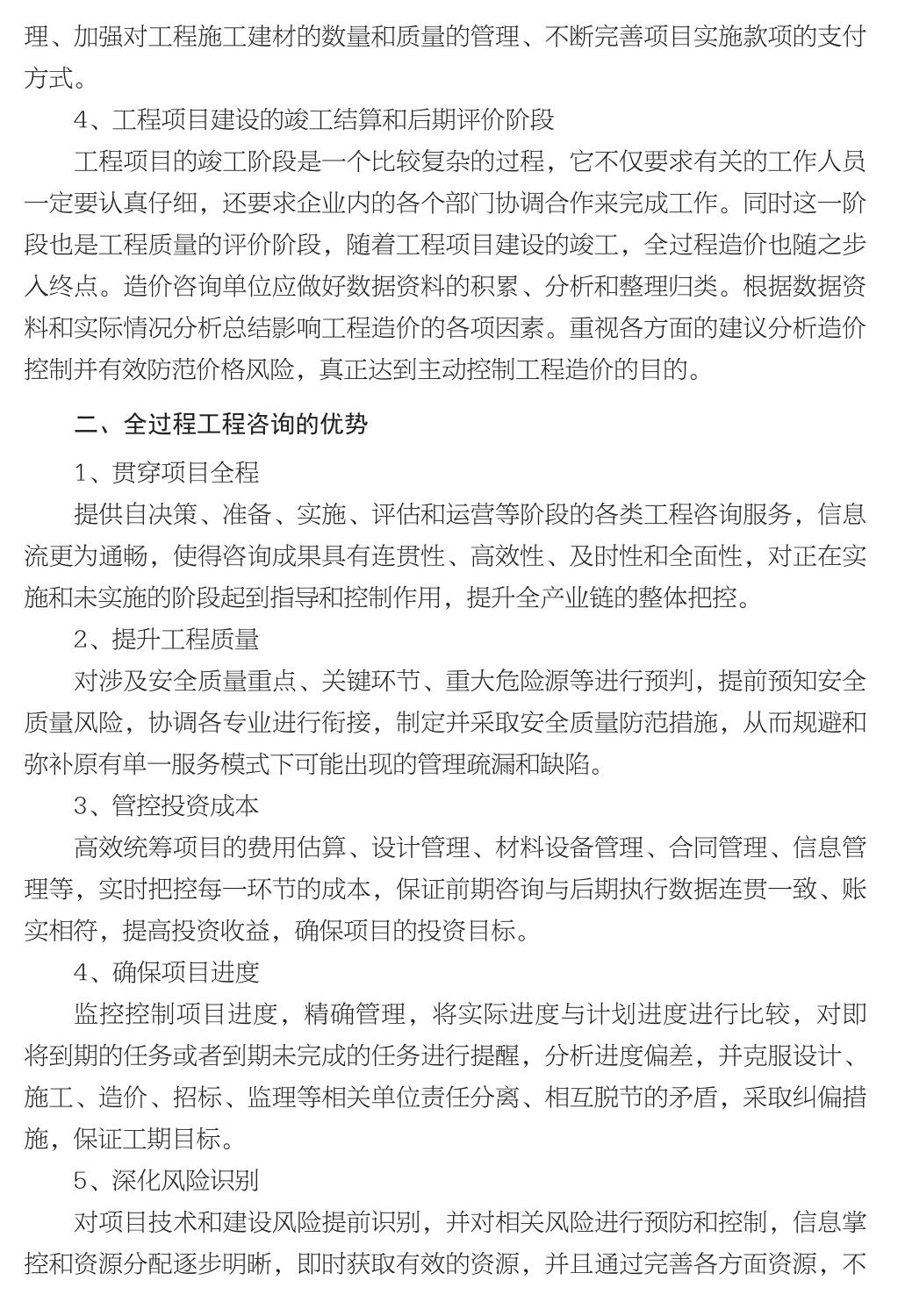 企业发展经验汇编_130.jpg