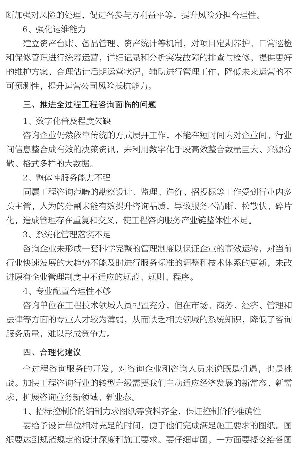 企业发展经验汇编_131.jpg