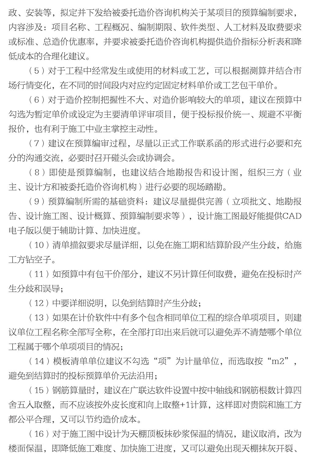 企业发展经验汇编_134.jpg