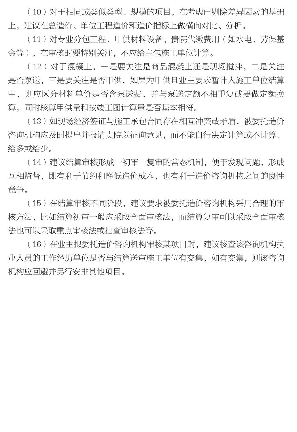 企业发展经验汇编_136.jpg