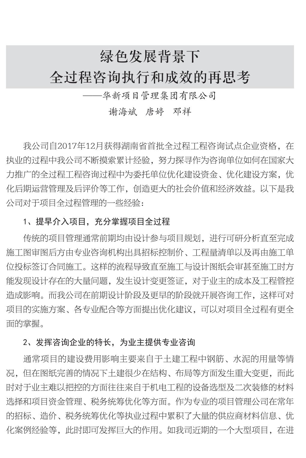 企业发展经验汇编_137.jpg