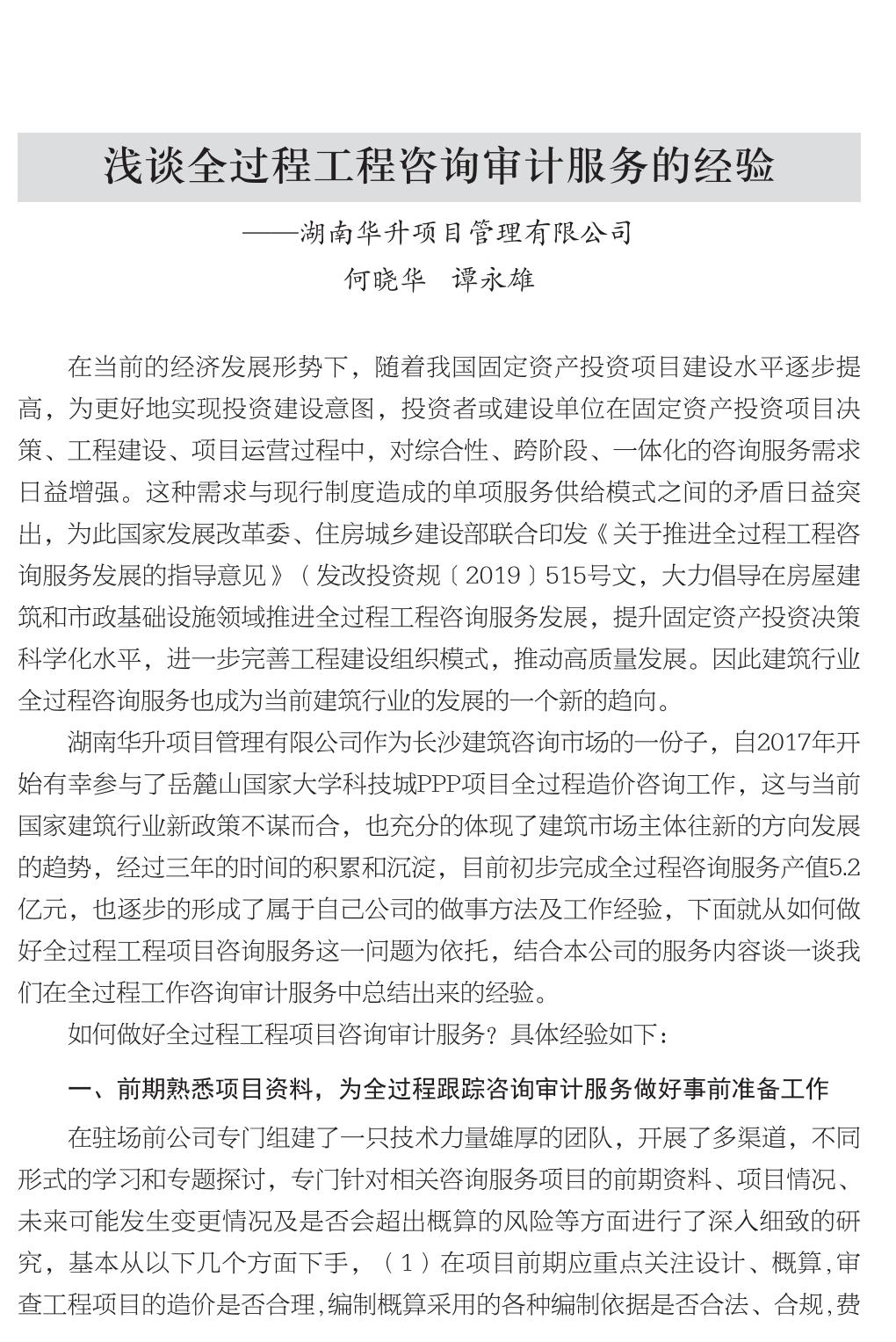 企业发展经验汇编_139.jpg