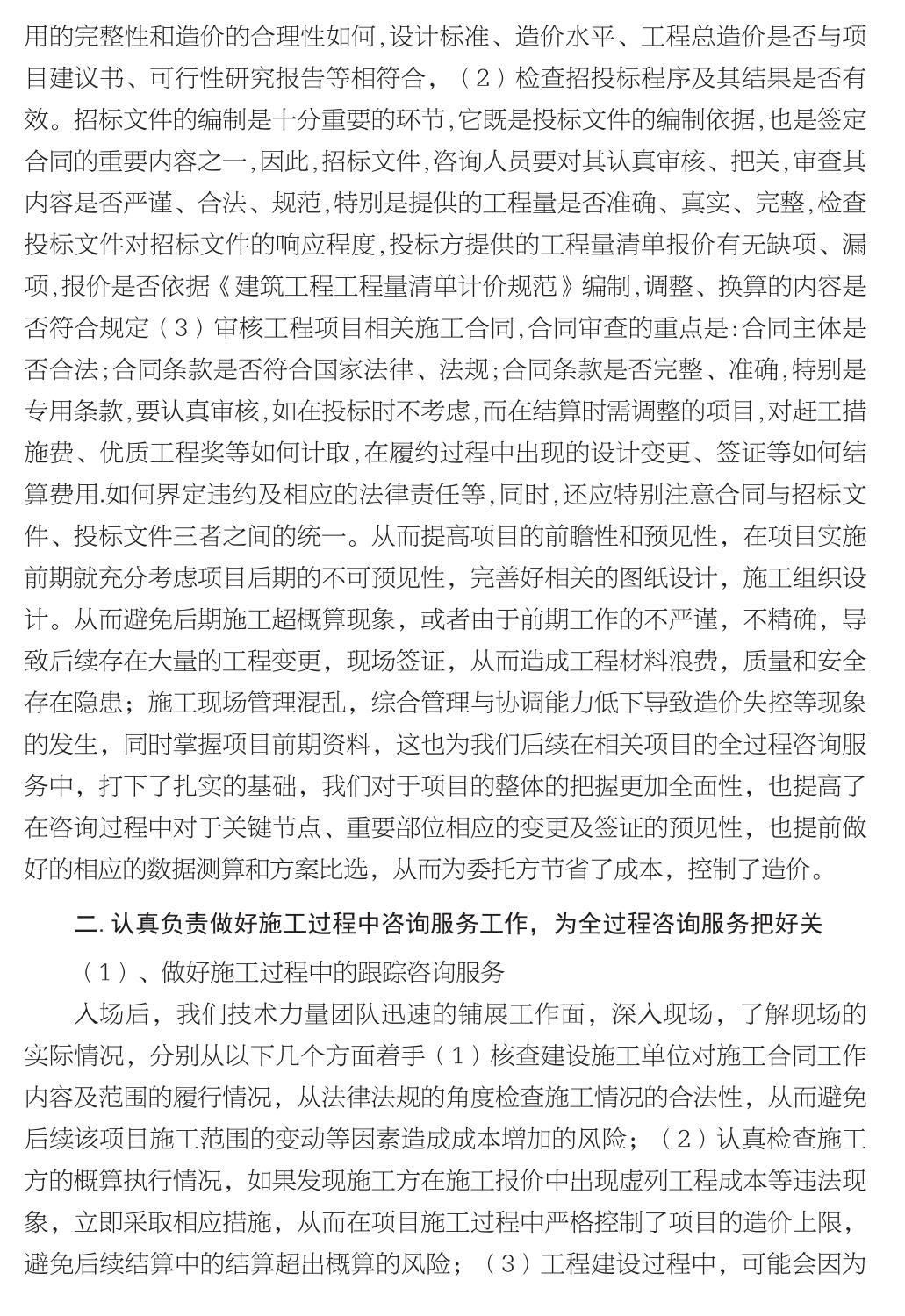 企业发展经验汇编_140.jpg