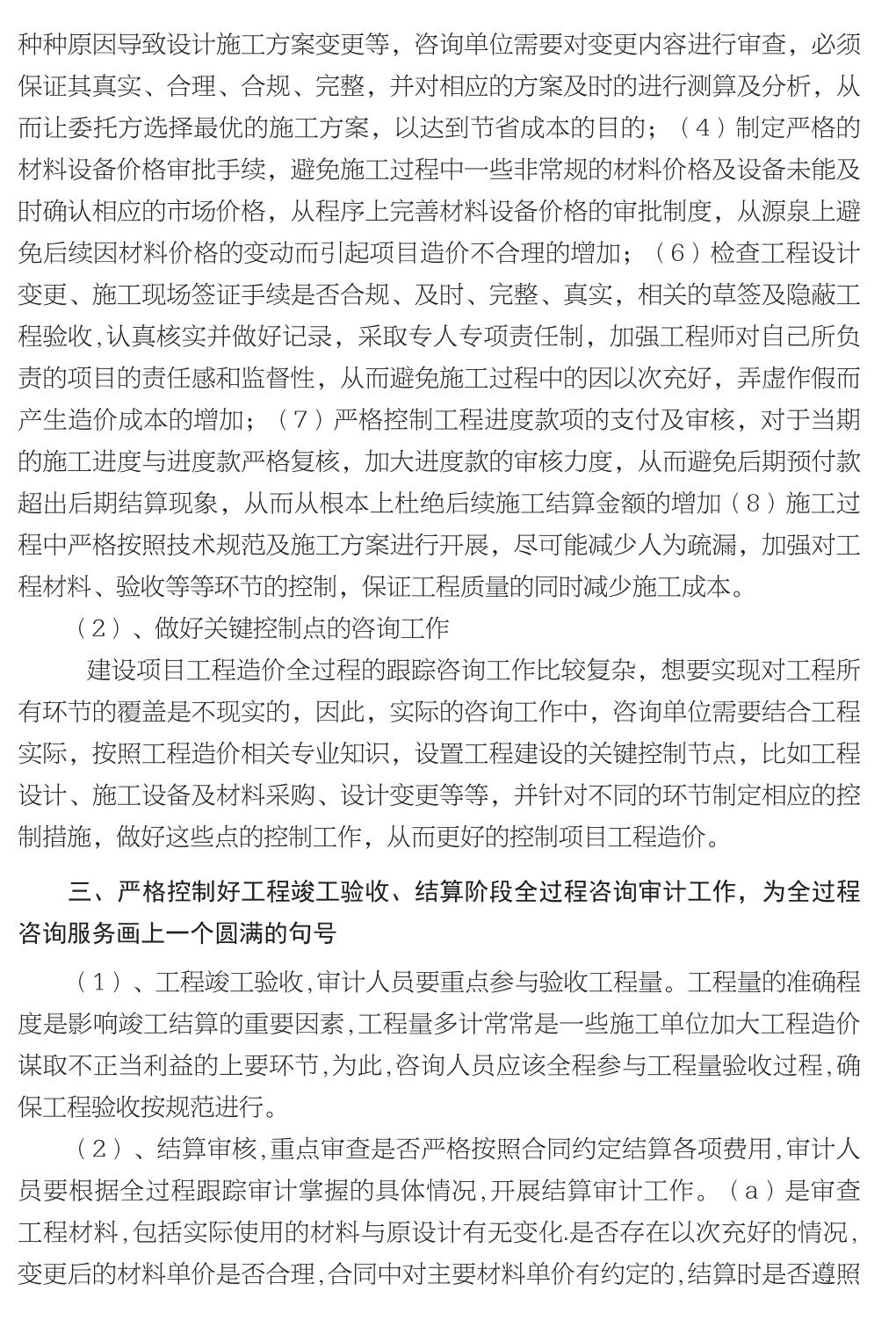 企业发展经验汇编_141.jpg