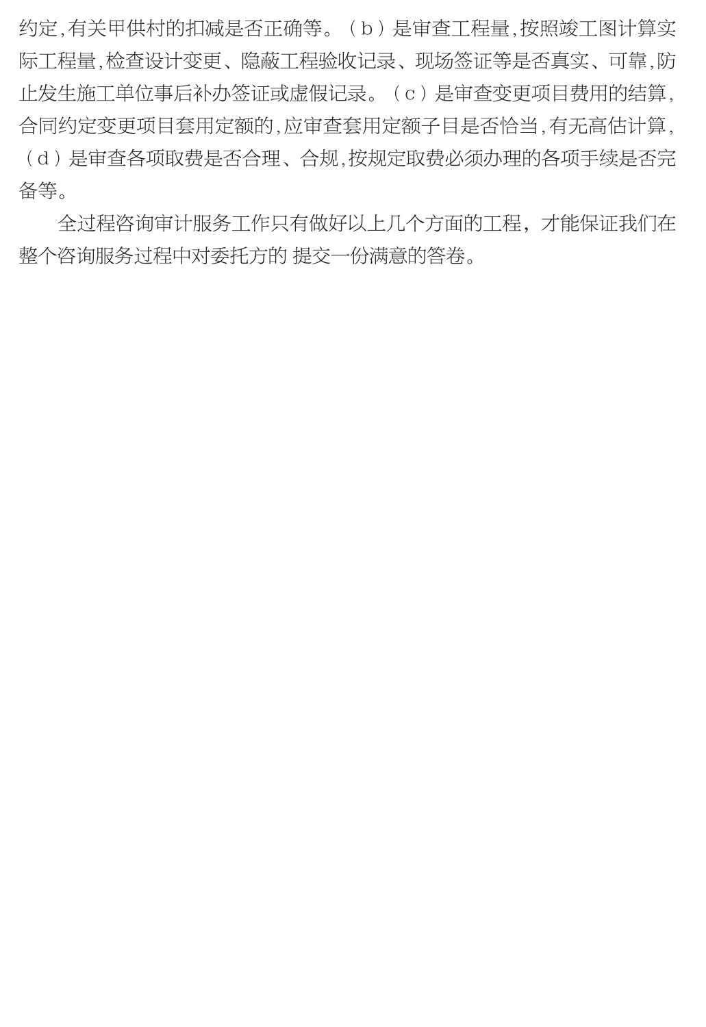 企业发展经验汇编_142.jpg