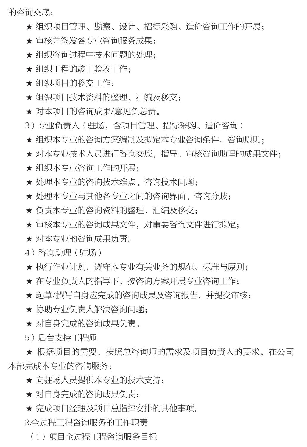 企业发展经验汇编_146.jpg