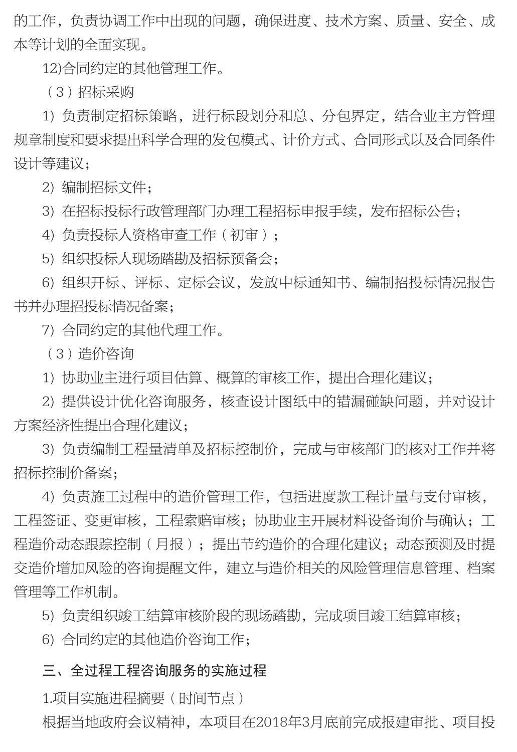 企业发展经验汇编_148.jpg