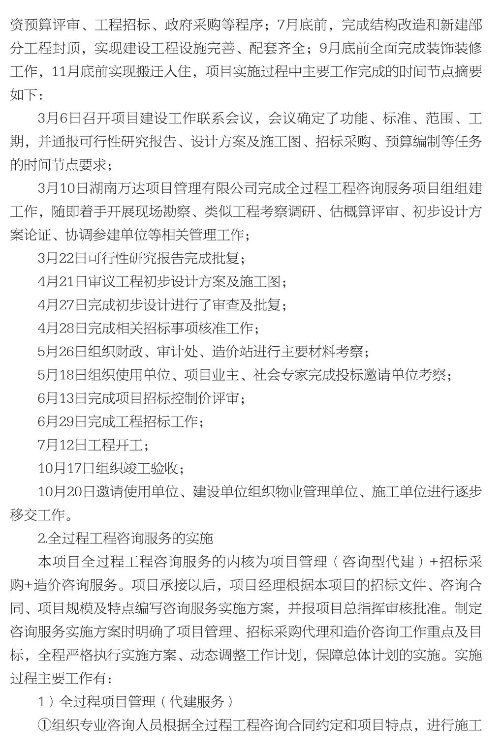 企业发展经验汇编_149.jpg