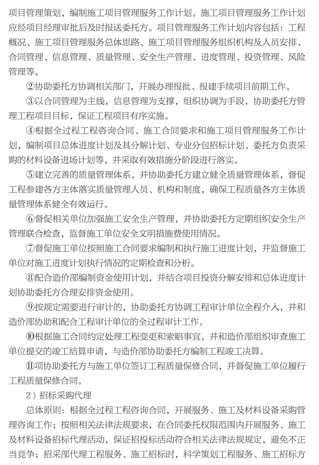 企业发展经验汇编_150.jpg