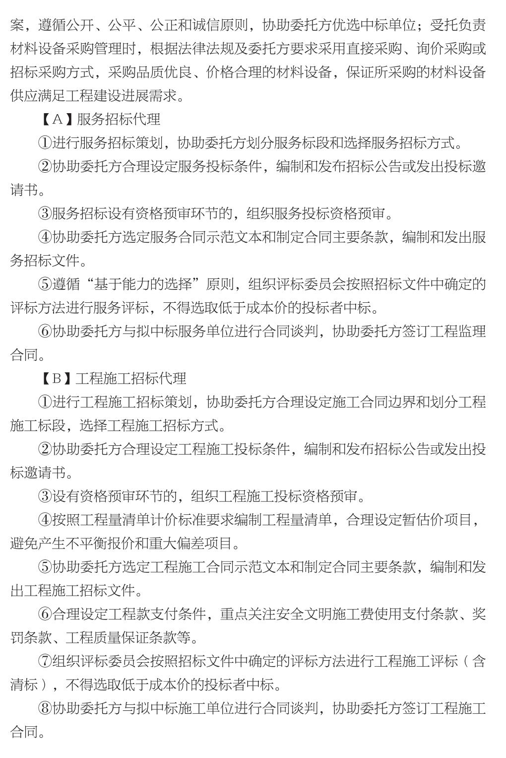 企业发展经验汇编_151.jpg