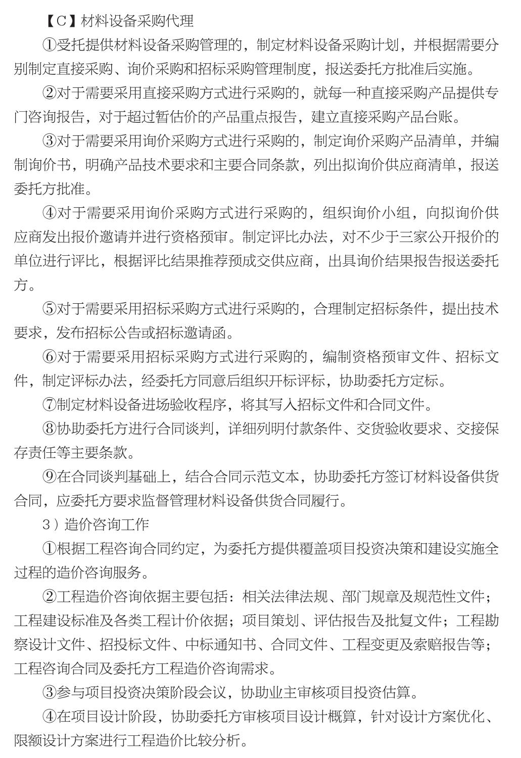 企业发展经验汇编_152.jpg