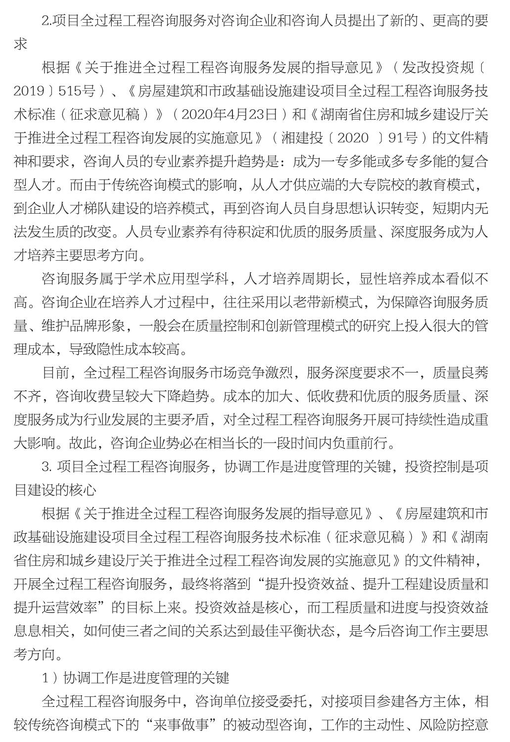 企业发展经验汇编_154.jpg