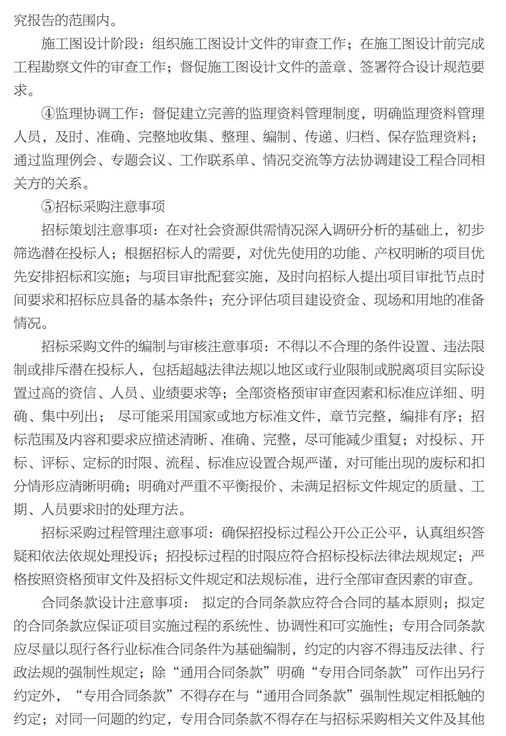 企业发展经验汇编_156.jpg