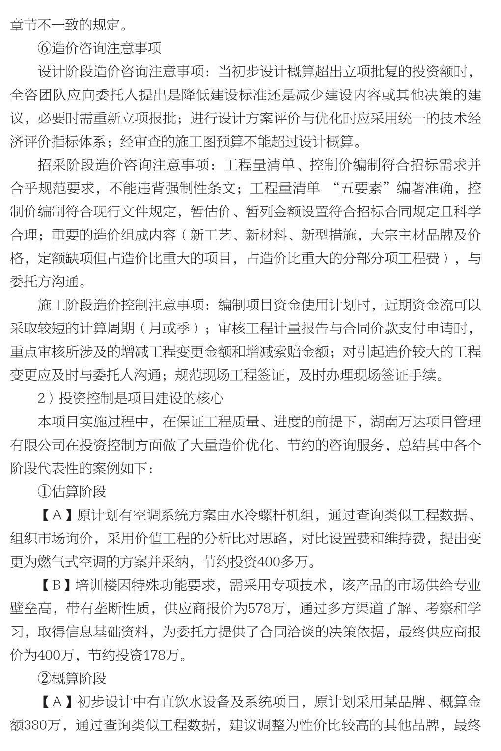 企业发展经验汇编_157.jpg
