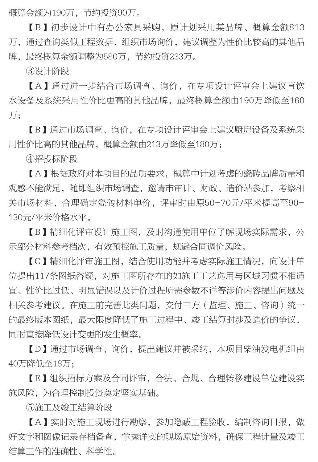 企业发展经验汇编_158.jpg