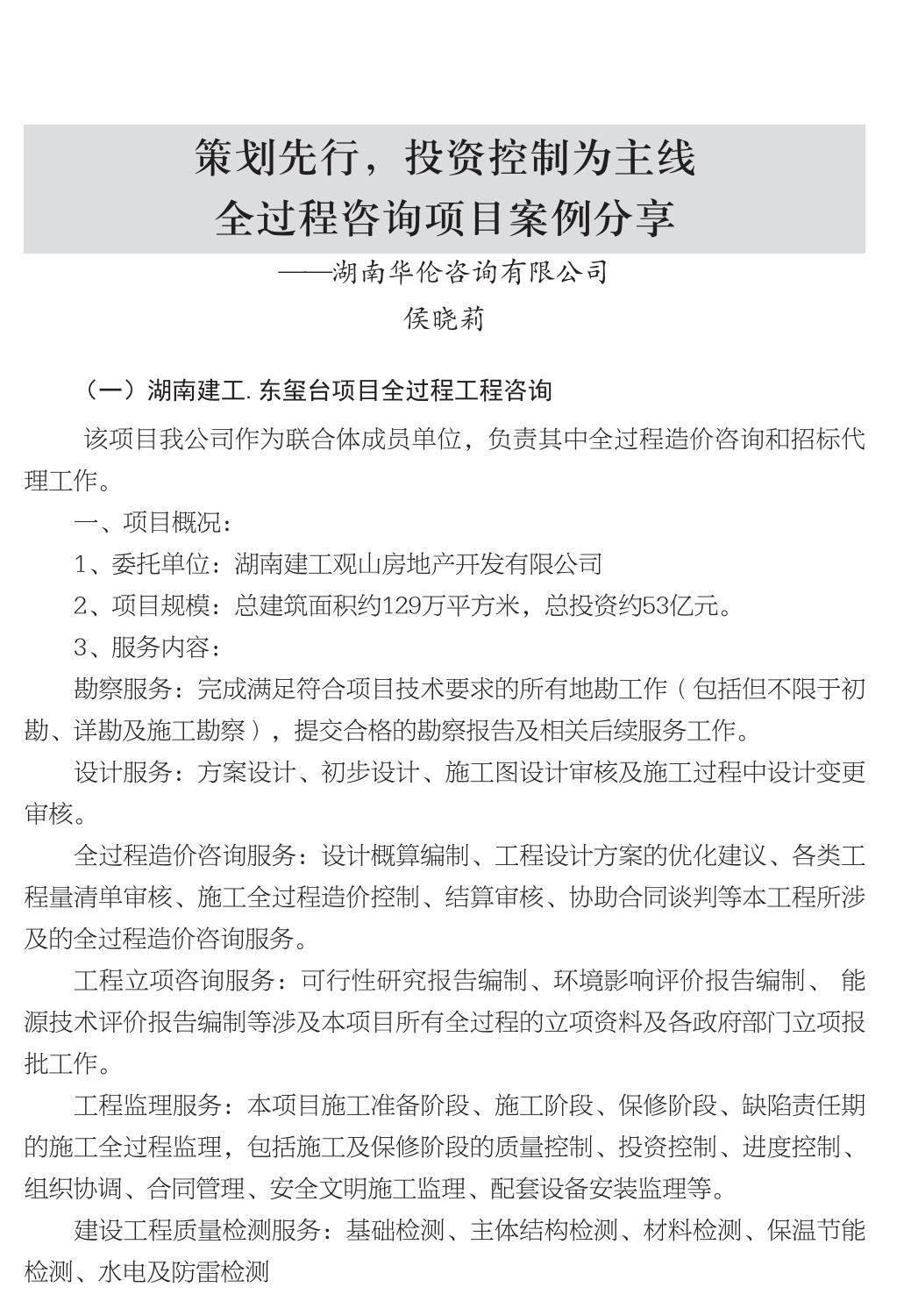 企业发展经验汇编_160.jpg