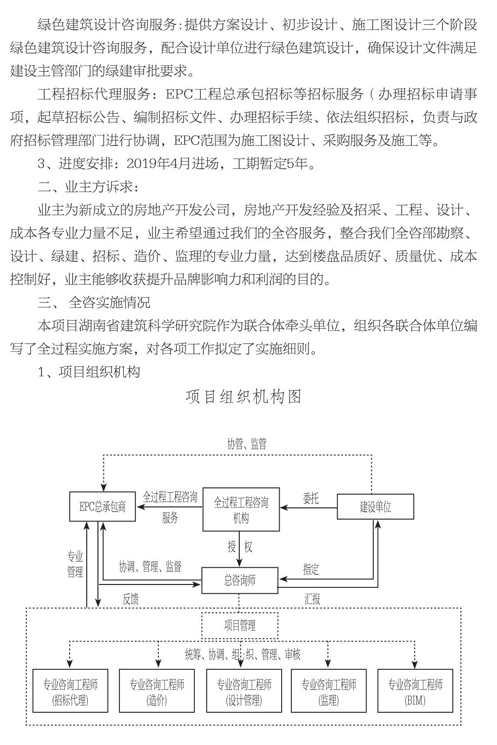 企业发展经验汇编_161.jpg