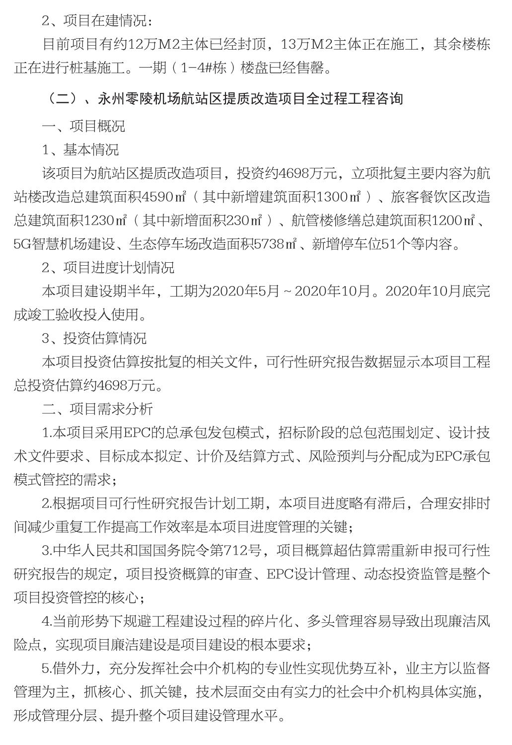 企业发展经验汇编_162.jpg
