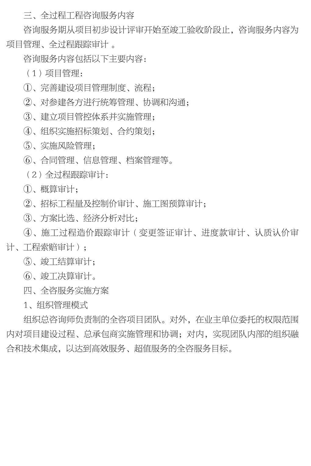 企业发展经验汇编_163.jpg