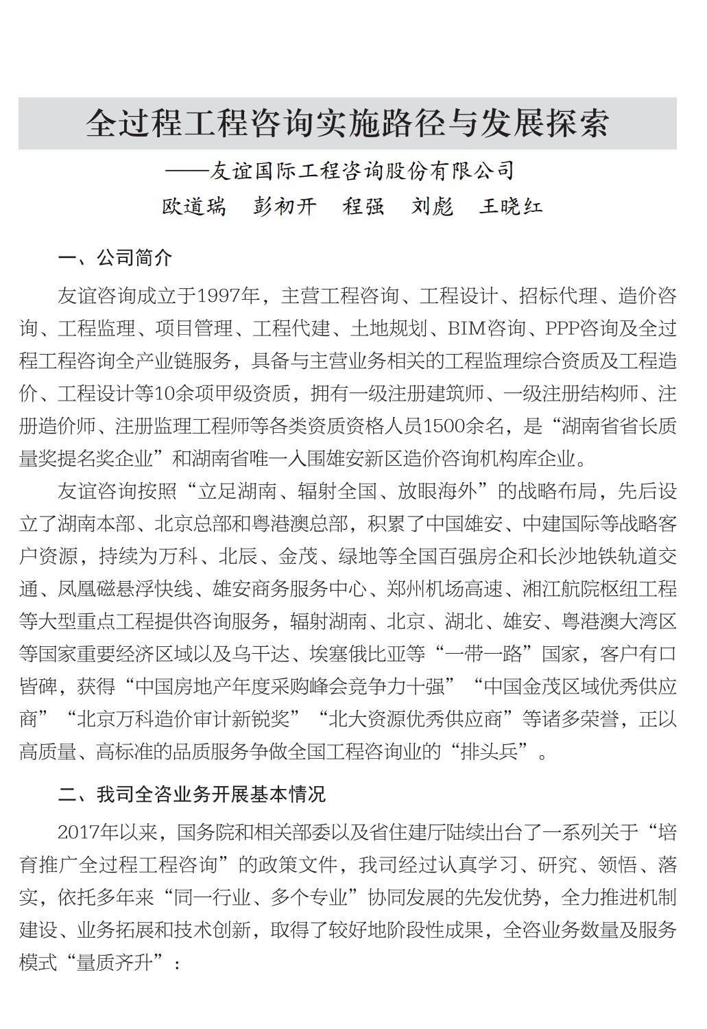企业发展经验汇编_92.jpg