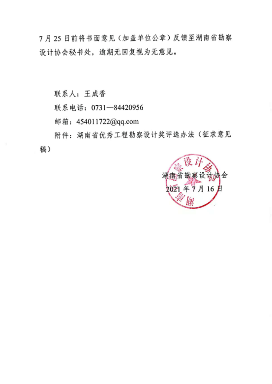 湖南是勘察.png