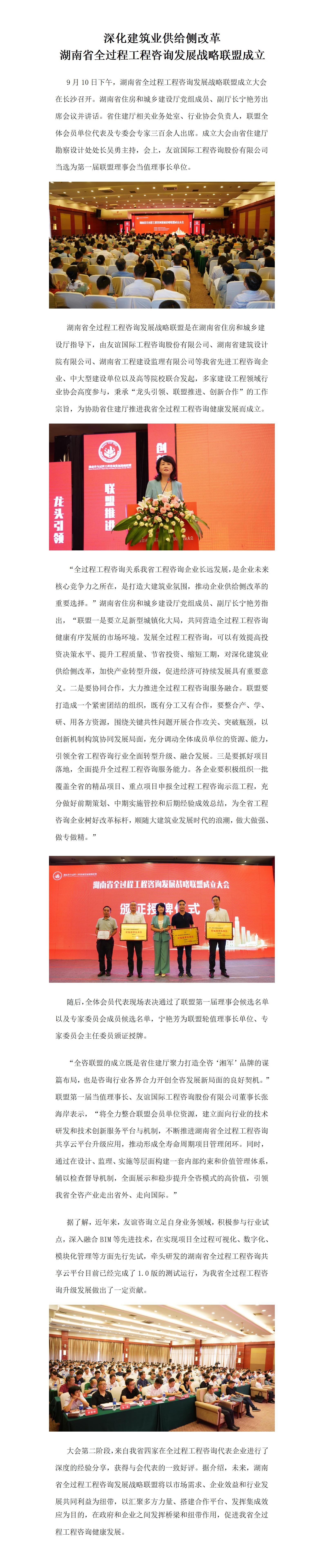 深化建筑业供给侧改革_01.jpg