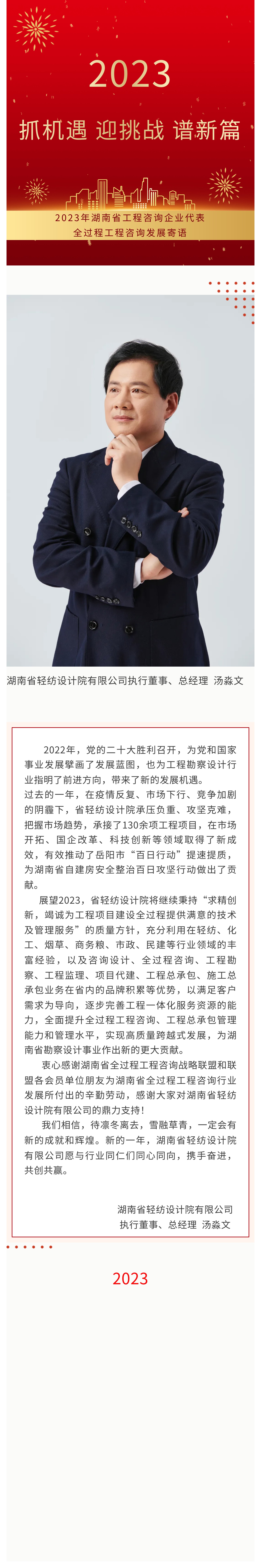 汤淼文PDF.jpg