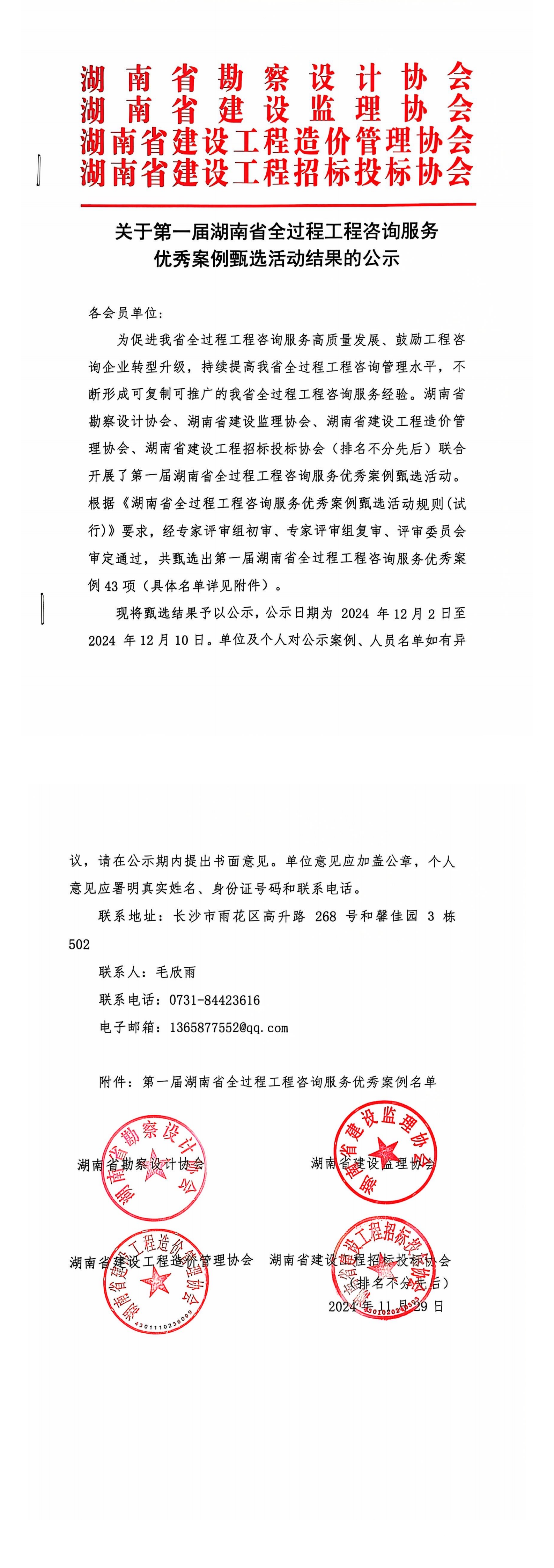 微信图片_20241206114213.png